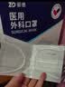 振德口罩一次性独立包装医用外科口罩白色成人秋冬防尘雾霾过敏100只 实拍图