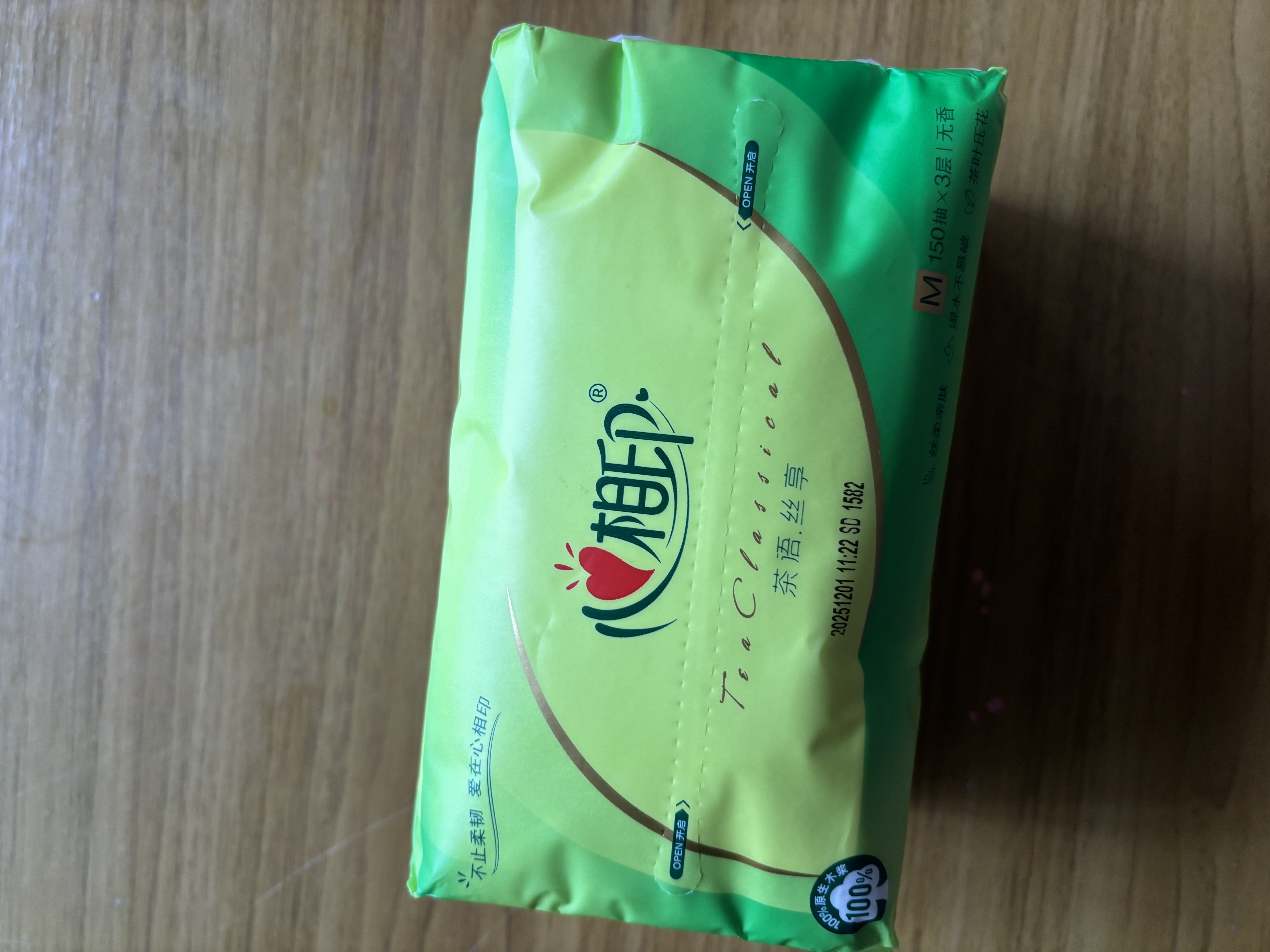 心相印【樊振东推荐】抽纸茶语丝享3层150抽*24包M码 纸巾整箱卫生纸 实拍图