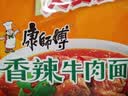康师傅方便面 大食袋香辣牛肉面五连包138g*5 泡面袋装速食 方便食品 实拍图