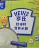 亨氏婴幼儿铁锌钙米粉400g宝宝辅食6-12个月高铁早餐营养米糊含DHA 实拍图