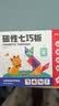 时光学磁力七巧板小学生专用智力拼图一二年级小学幼儿几何认知数学教具益智教具6-8岁开学文具礼物 实拍图