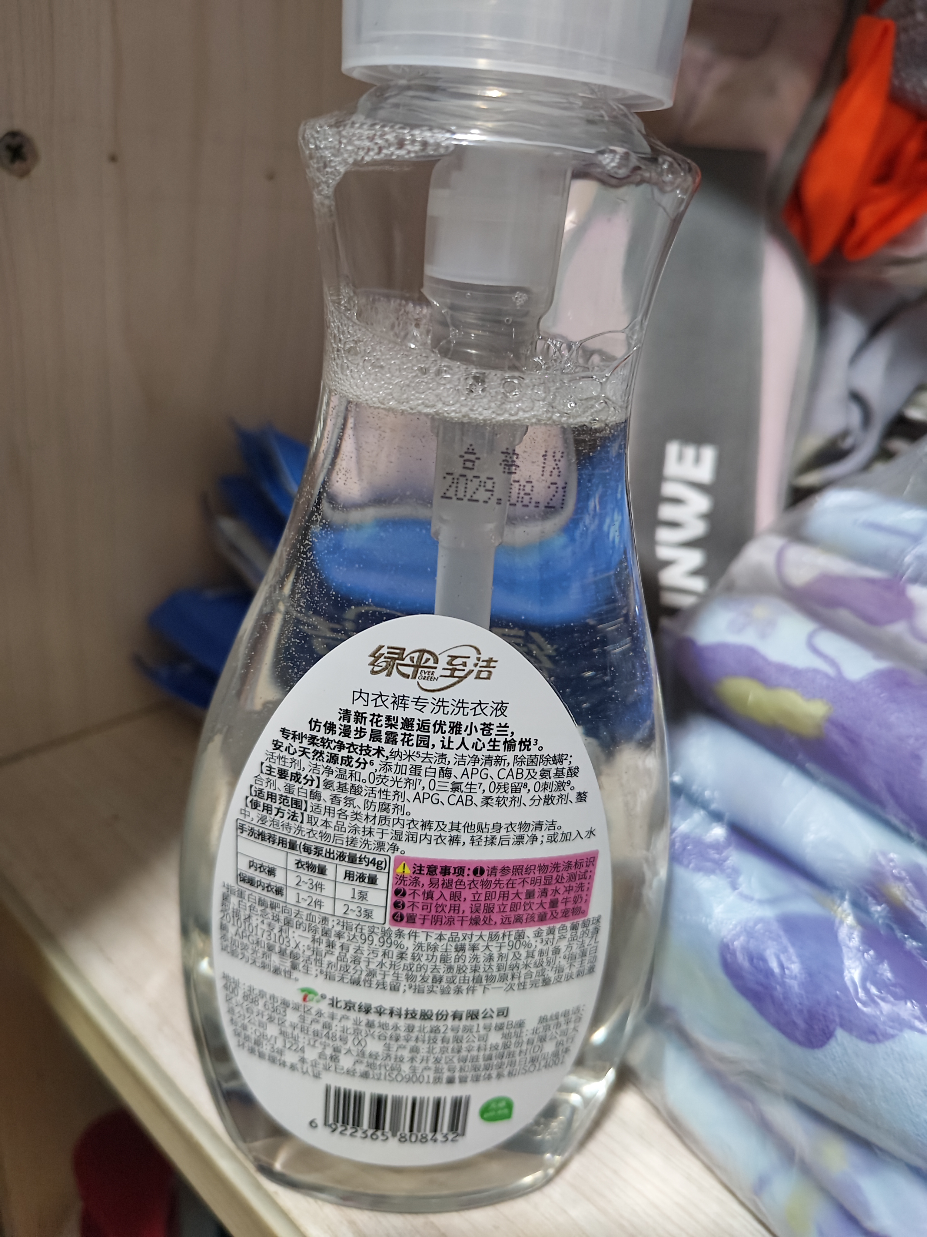 绿伞【升级款除hpv】至洁内衣裤专洗洗衣液500g去血渍99.99%除菌除螨 实拍图