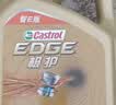 嘉实多（Castrol）极护智E版 全合成机油 5W-30 SP/C2 4L 混动适用 京东自营 实拍图