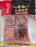 海底捞火锅底料 牛油火锅底料 200g（50g*4)含50%食用牛油 手工牛油 实拍图