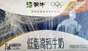 蒙牛低脂高钙牛奶250ml*24盒 3.0g蛋白 早餐健身伴侣 送礼优选 实拍图