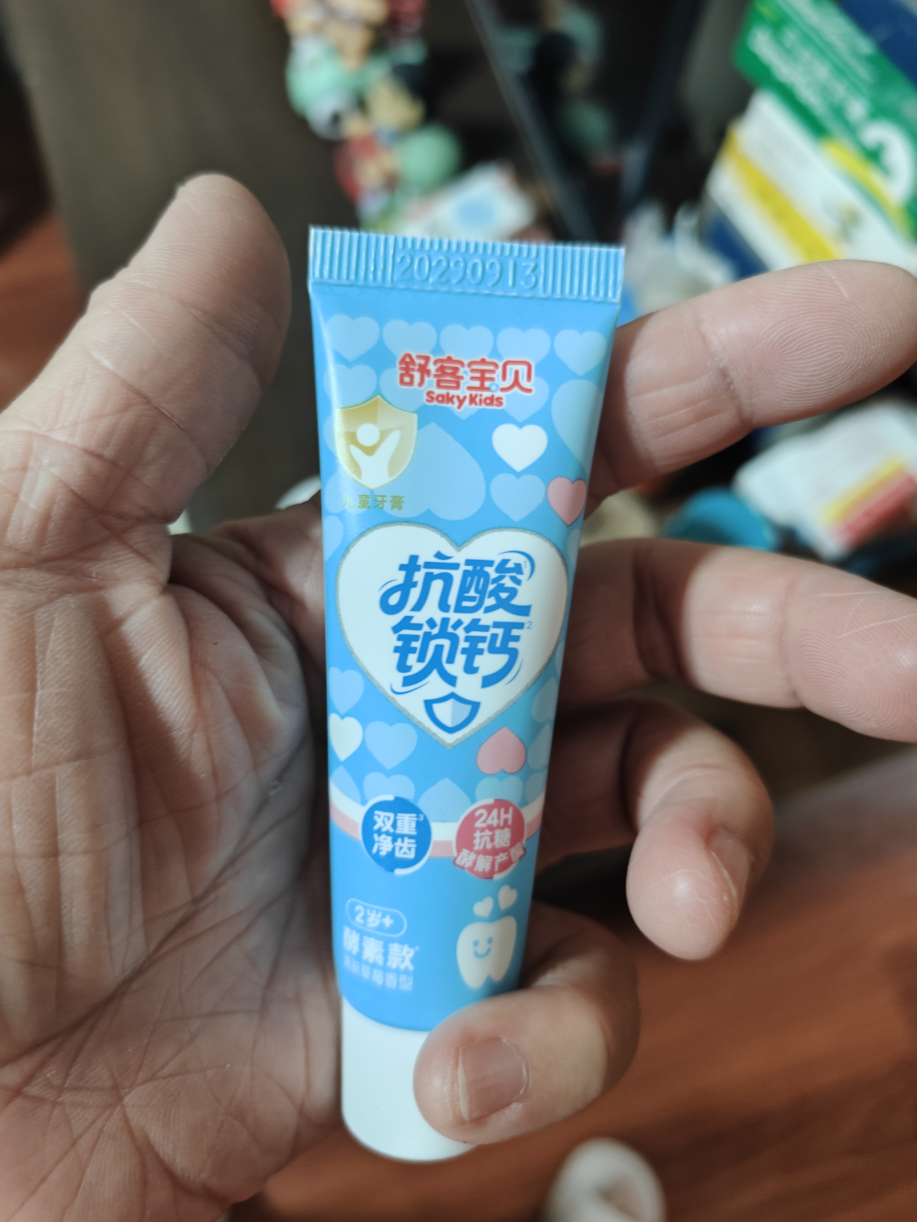 舒客儿童牙膏抗糖酸3-6-12岁以下牙刷含氟防蛀换牙期护齿官方正品 【买一赠一】舒客抗酸锁钙牙膏草莓酸奶味20g*2 实拍图