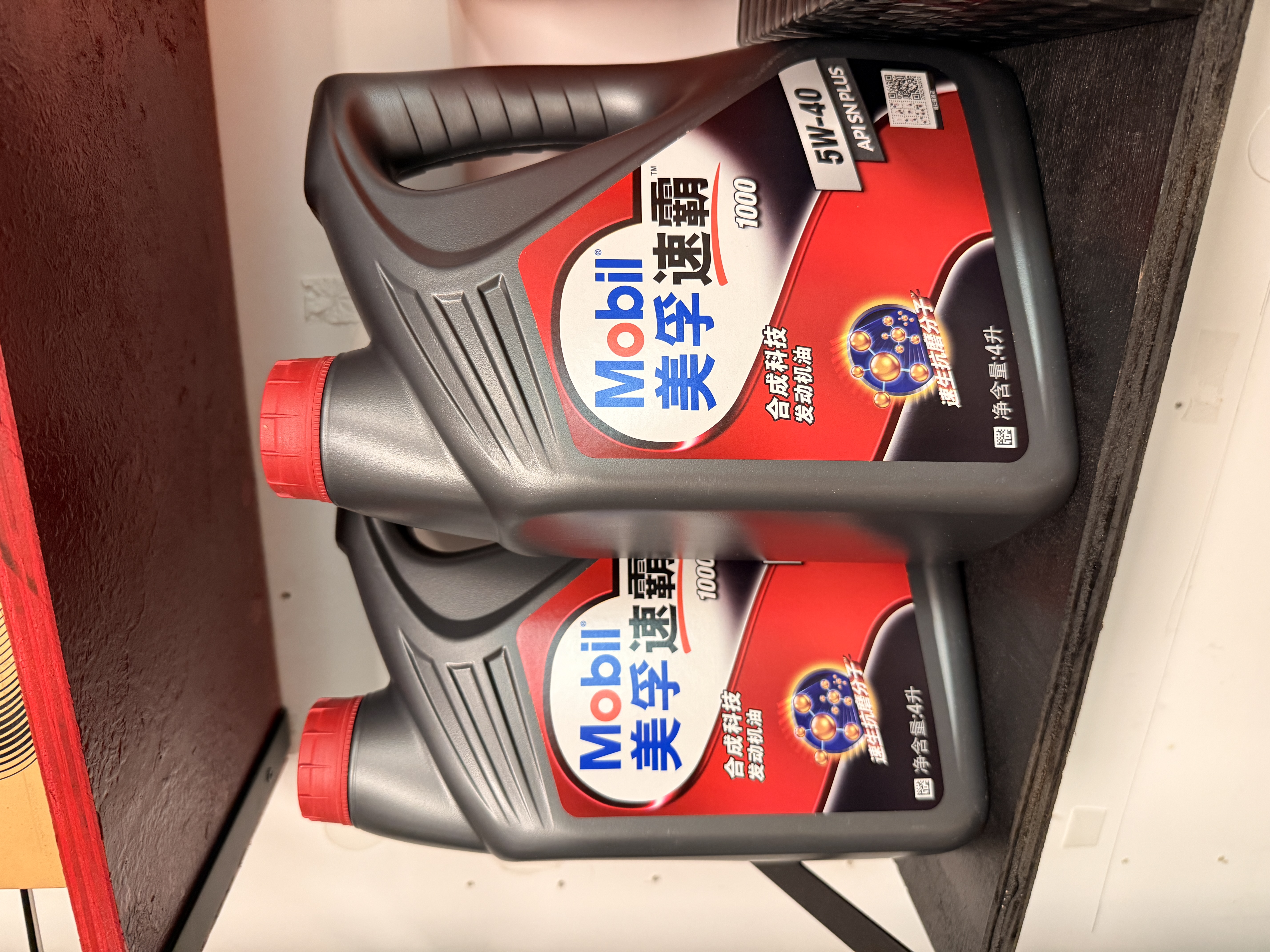 美孚（Mobil）美孚汽机油 5W-40 SN级4L 速霸1000 汽车保养京东养车京东自营 实拍图