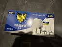 雷达（Raid）电热蚊香液 168晚3瓶装 +1无线加热器无香型 驱蚊用品 实拍图