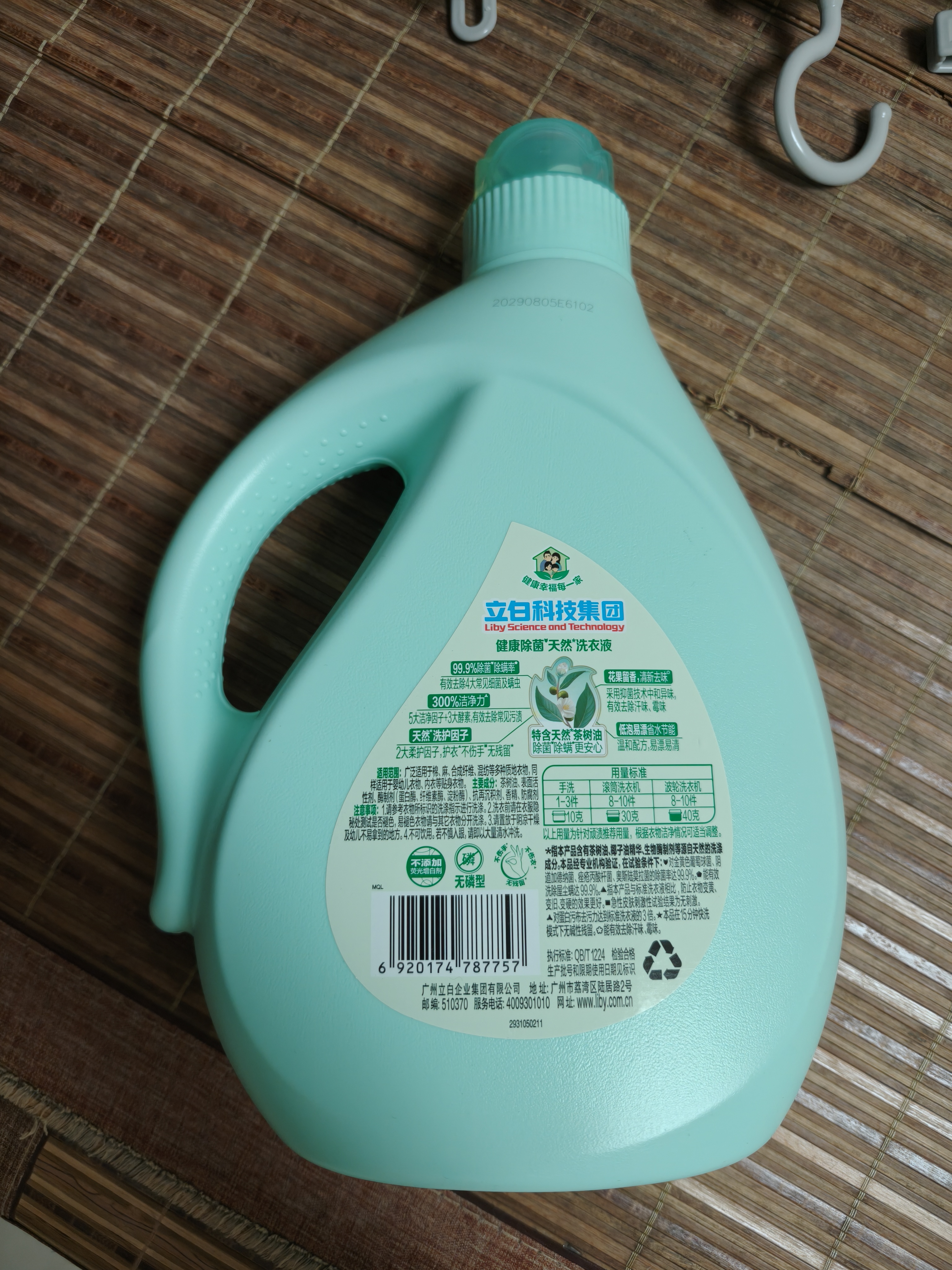 立白健康除菌天然洗衣液6斤手洗机洗15分钟快洗留香除螨抑菌祛味去渍 实拍图