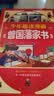 少年智谋天下+漫画曾国藩家书（共2册）逆向思维 专为青少年打造的智慧谋略培养 为人处事 懂思辨长格局 培养孩子格局观与处世哲学 实拍图
