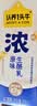 认养一头牛浓酸奶芝士7g蛋白质/盒100%生牛乳发酵京东自营整箱送礼酸奶 实拍图