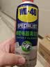 WD-40精密电器仪器清洁剂洗板水wd40PS5/switch手柄漂移修复电路清洗剂 实拍图