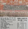 盖世（Gaishi）香酥小鱼花生150g*2盒 银鱼干烧烤下酒零食下饭菜 露营踏青零食 实拍图