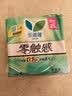乐而雅花王零触感特薄日用护翼型卫生巾25cm8片姨妈巾新国标 实拍图