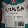 汇营 香辛调料 大红袍花椒40g  红花椒火锅底料调味料卤料 实拍图