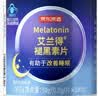 京东京造 褪黑素100片2mg 维生素B6退黑素改善睡眠失眠助眠安眠非gaba 实拍图