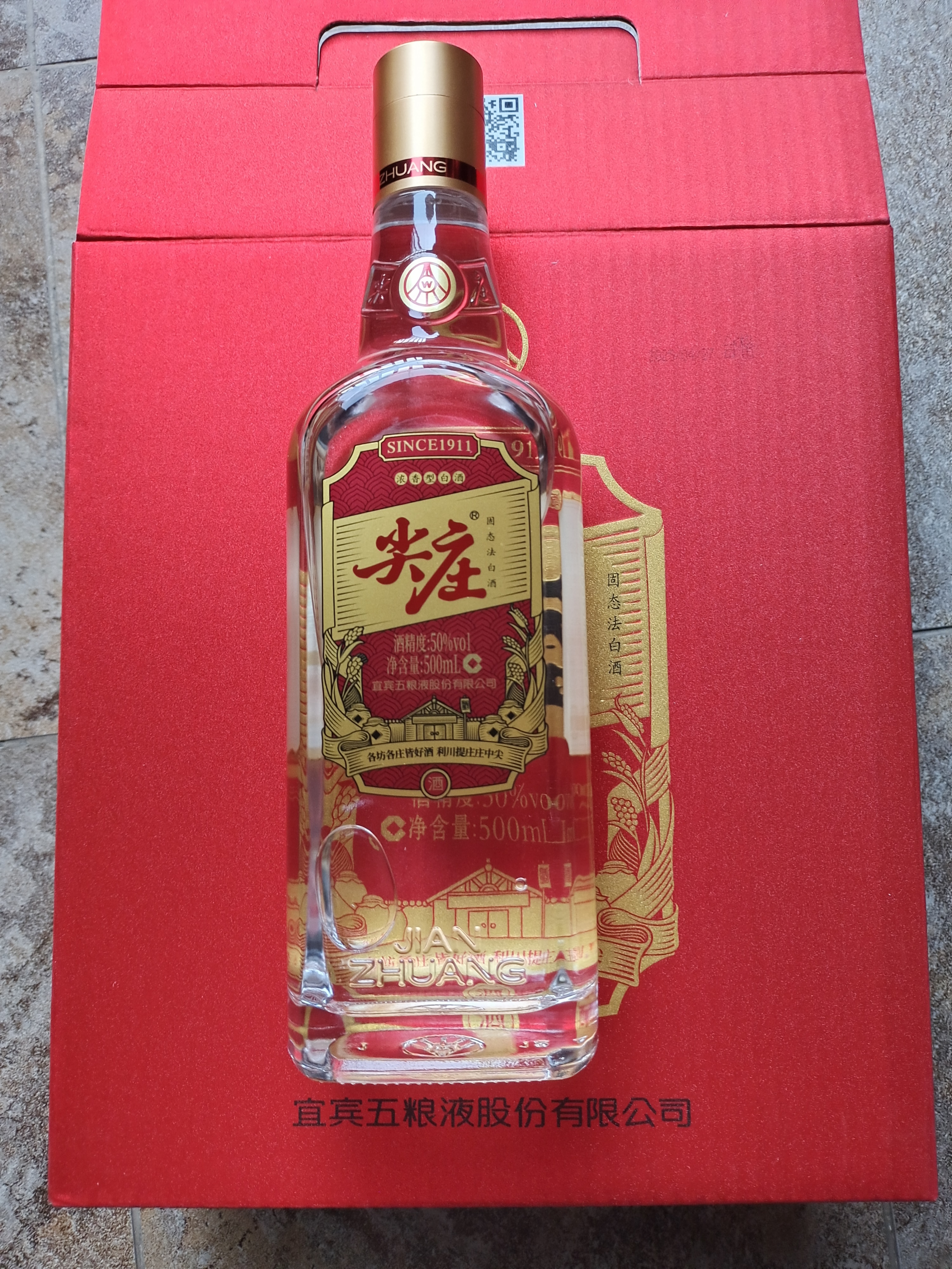 五粮液股份尖庄大光优级42度浓香型白酒500mL*12原箱双十一 实拍图