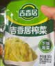 吉香居香辣海带丝88g*5袋凉拌海带丝 即食咸菜零食佐餐早餐下饭小菜 实拍图