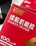 迈胜液体盐丸补充电解质马拉松运动 宜红茶味10g×10条/盒 实拍图