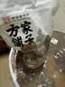 方家铺子大6A桂圆干500g 1斤带壳肉厚龙眼干 桑葚枸杞红枣泡茶干货中大果 实拍图