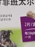 拜宠清宠物驱虫药口服内驱蛔虫绦虫线虫钩虫2kg以上犬2粒德国进口 实拍图