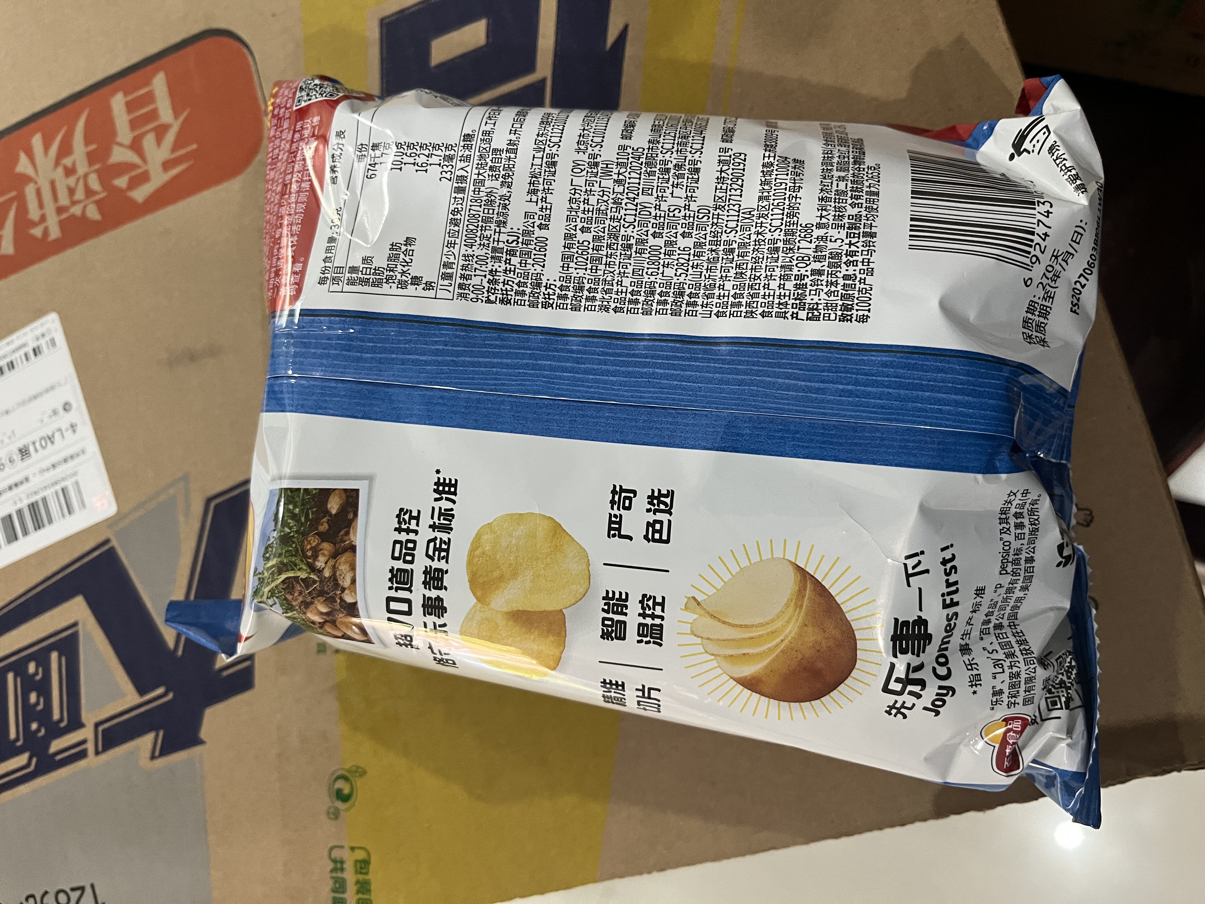 乐事（Lay's）薯片 墨西哥鸡汁番茄味 75克 休闲零食 膨化食品【王鹤棣推荐】 实拍图
