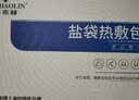 俞兆林盐袋海盐热敷包热敷袋理疗袋电加热艾灸艾草热敷暖宫腰带YZL-HYB 实拍图