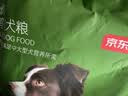 京东京造狗粮中大型犬成犬幼犬鲜肉全价狗粮10kg/20斤边牧金毛拉布拉多 实拍图