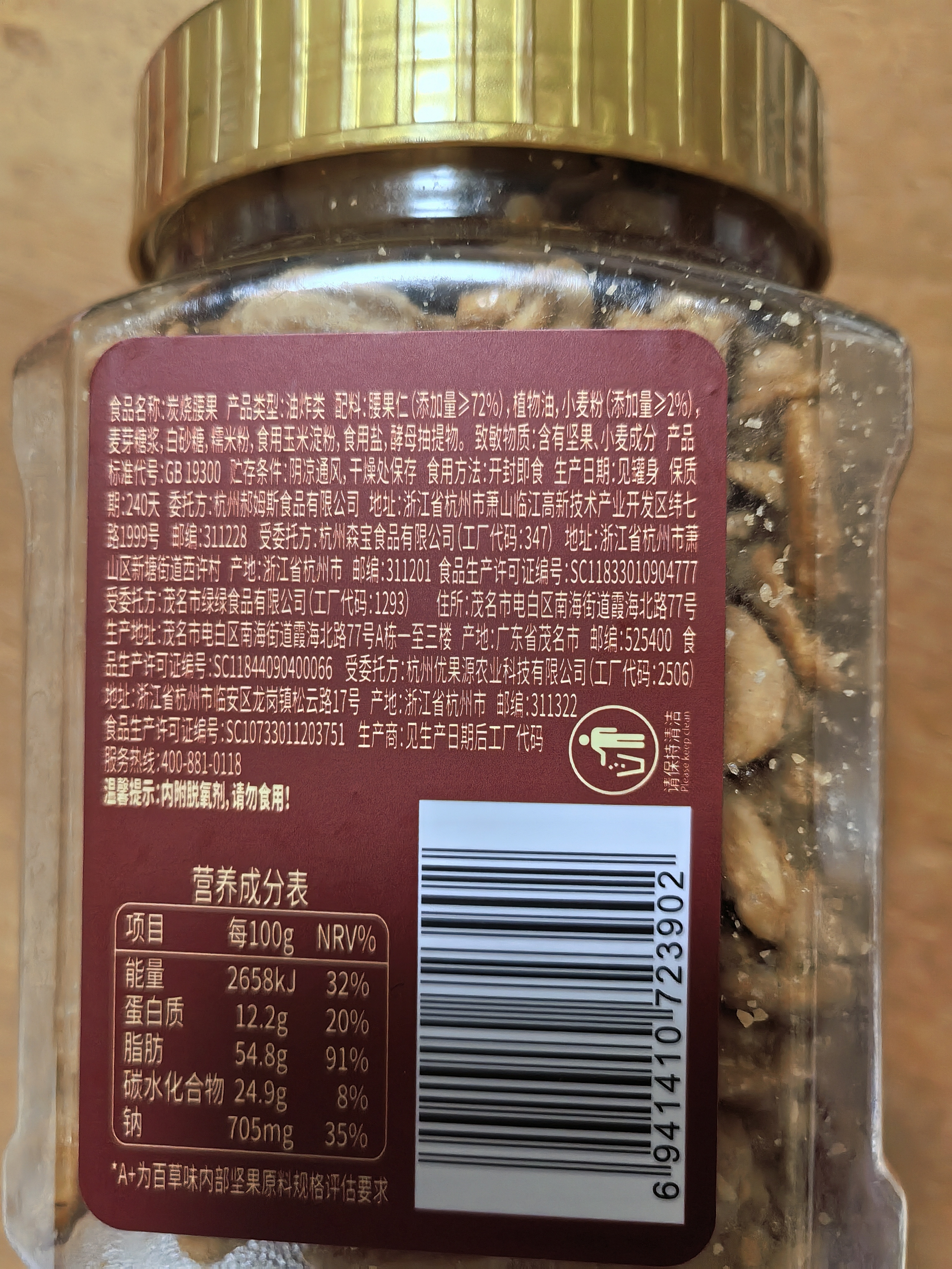 百草味炭烧腰果450g罐装原味坚果越南腰果仁休闲零食小吃 实拍图