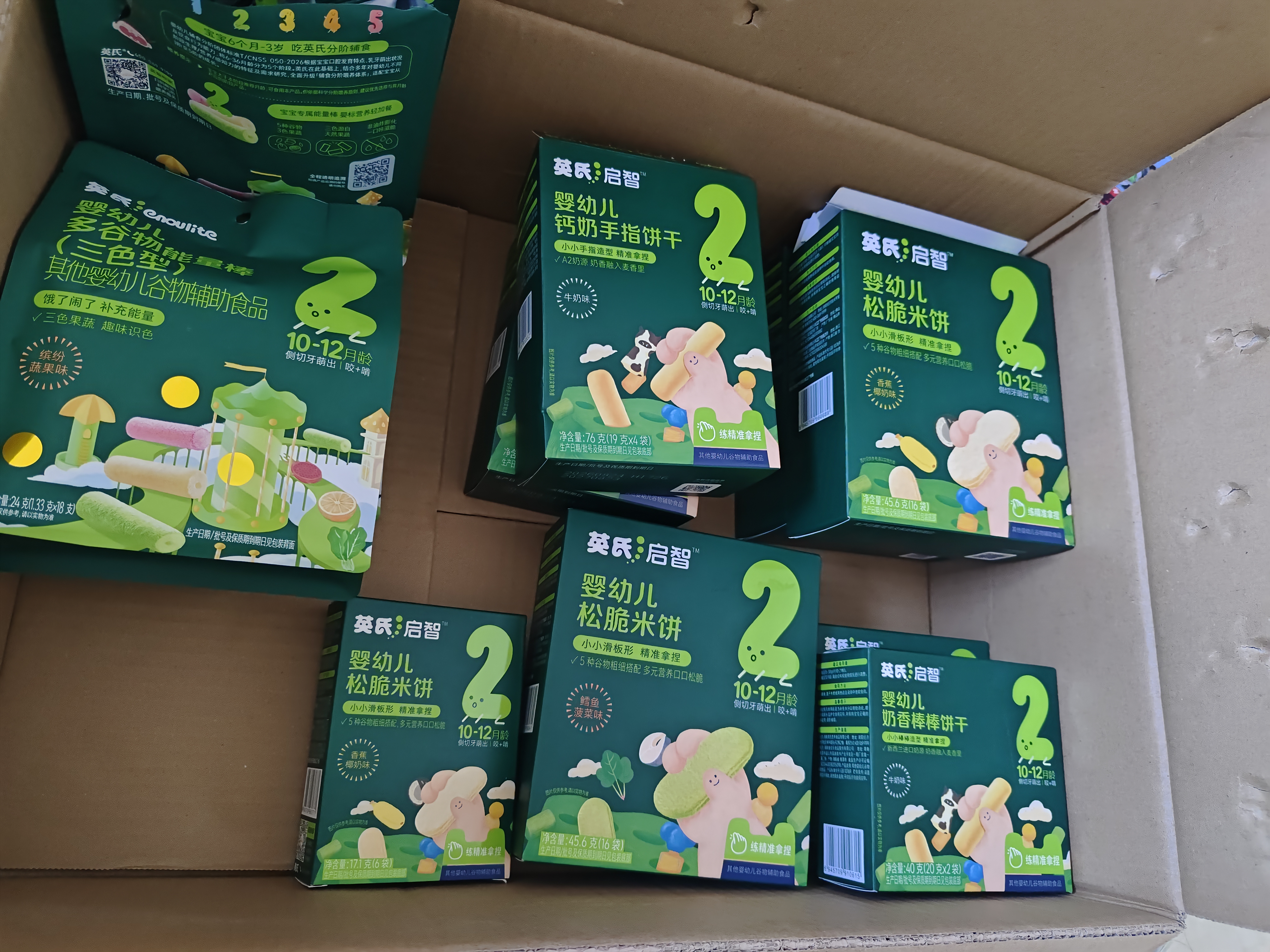 英氏婴幼儿香米米饼原味随享尝鲜 婴儿零食磨牙饼干营养米饼16g 实拍图