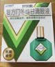 [新乐敦]复方门冬维甘滴眼液 13ml 2瓶装 复方门冬维甘滴眼液13ml 新乐敦眼药水抗眼疲劳减轻结膜充血 实拍图