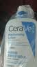 适乐肤（CeraVe）C乳473ml双支套装（男士女士礼物保湿补水身体乳面霜张凌赫同款） 实拍图