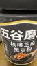 五谷磨房黑芝麻糊核桃芝麻黑豆粉早餐代餐粉五黑粉600g【买3赠搅拌杯】 实拍图