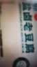 马大姐 盐卤老豆腐400g 实拍图