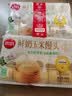 思念x悦鲜活鲜奶馒头双拼450g*2袋约36只 包子儿童早餐半成品送礼 实拍图