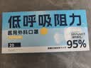 海氏海诺医用外科口罩一次性口罩灭菌级透气独立包装低阻力防尘鼻炎白色60 实拍图