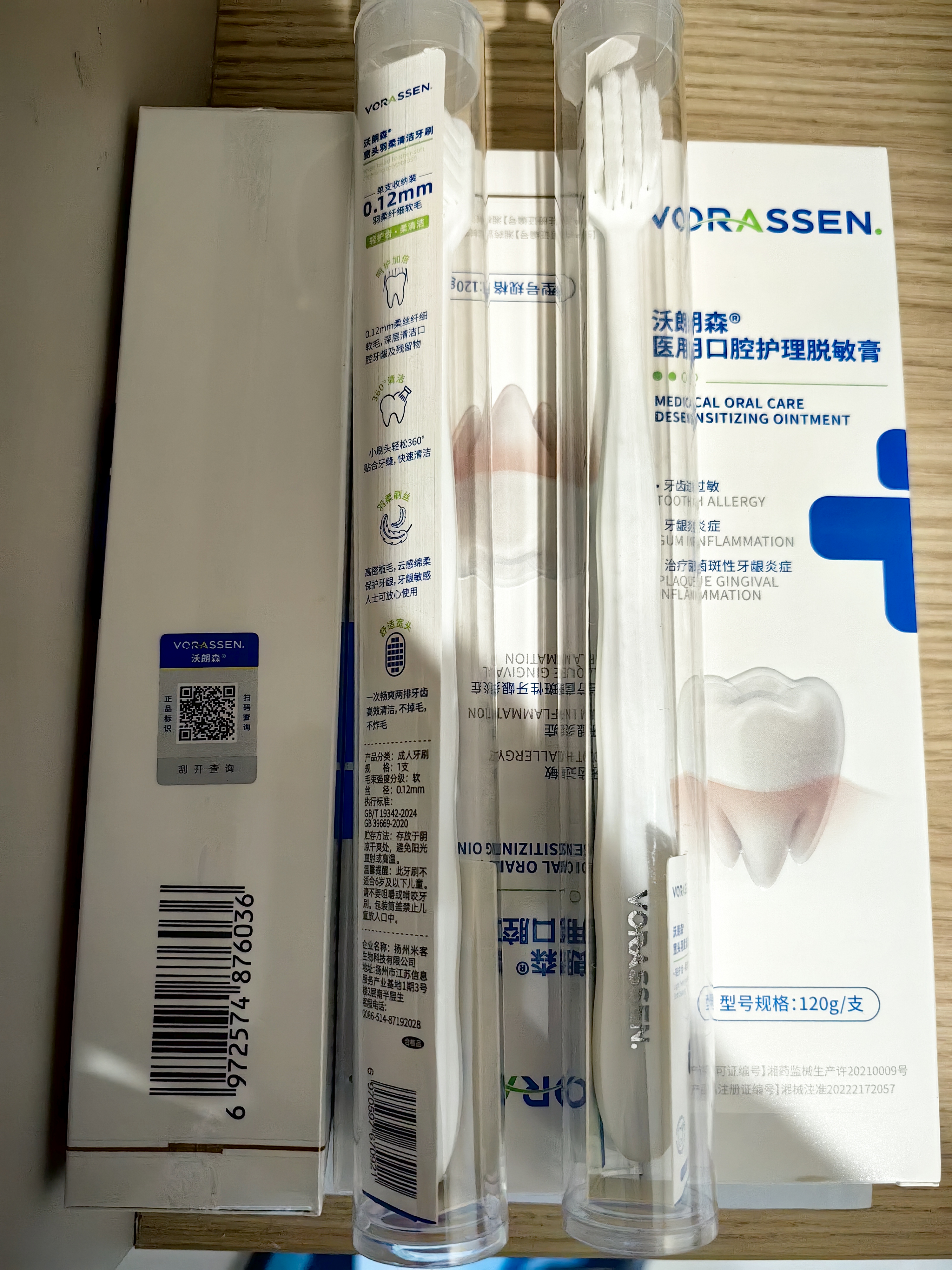 沃朗森医用脱敏牙膏状抗敏感抗过敏护龈固齿牙齿松动牙龈萎缩专用牙周炎消炎出血牙龈肿痛修复再生冷热酸甜含氟成人 实拍图