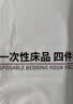 无印良品一次性床上四件套床单被罩枕套旅行出差宾馆隔脏便携-白绿*5套 实拍图