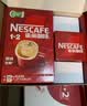 雀巢（Nestle）1+2原味低糖*速溶咖啡三合一90条+红杯送礼伴手礼 实拍图