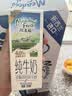 纽麦福（Meadow fresh）新西兰进口 全脂高钙纯牛奶 200mL*30 200mL*30盒 实拍图