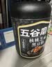 五谷磨房黑芝麻糊核桃芝麻黑豆粉早餐代餐粉五黑粉600g【买3赠搅拌杯】 实拍图