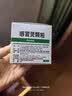 999三九感冒灵颗粒10g*9袋 头痛发热 鼻塞流涕 咽痛 四肢酸痛 感冒咳嗽用药 实拍图