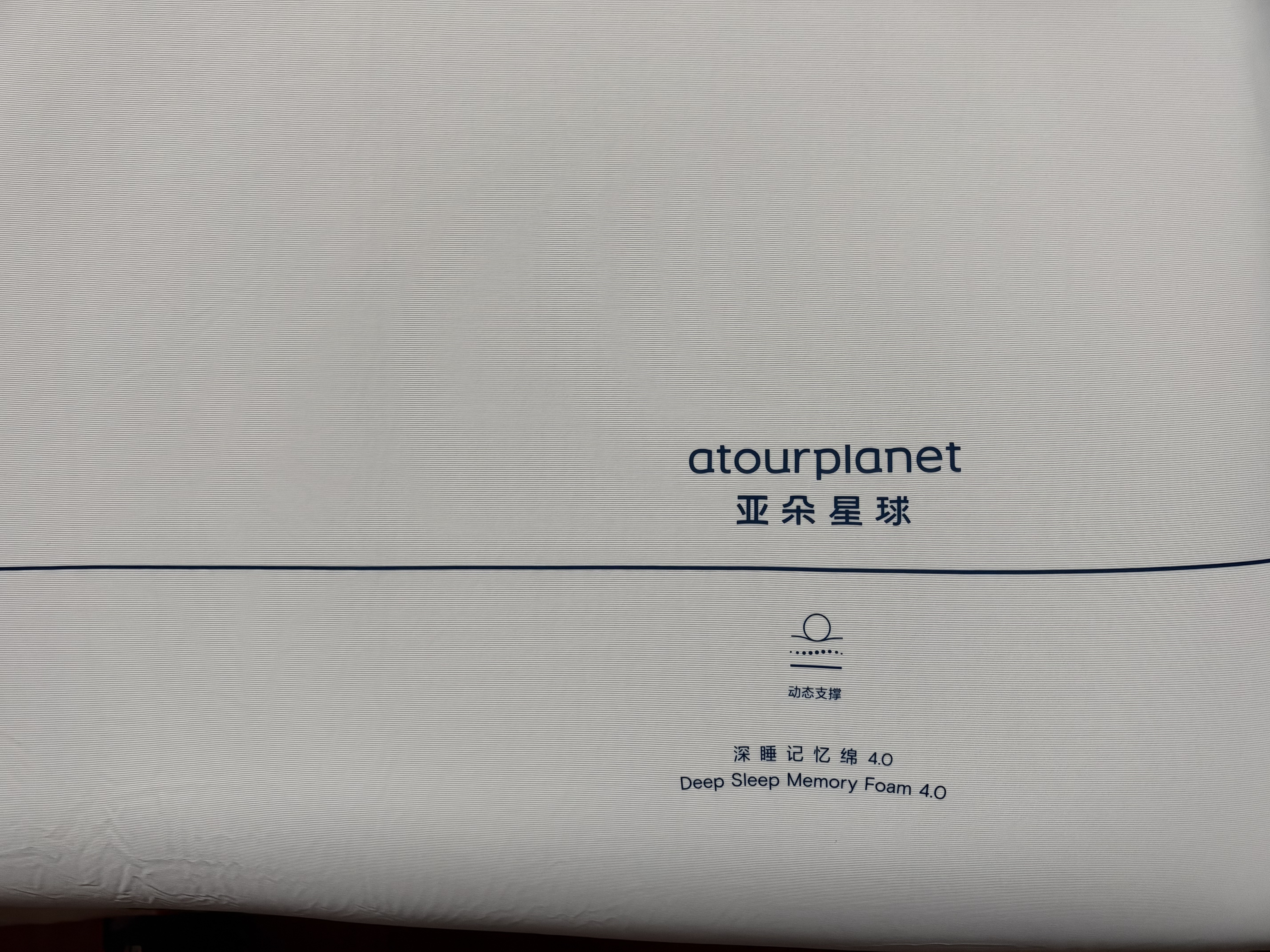 亚朵星球深睡枕Pro4.0记忆枕头枕芯记忆棉海绵护颈椎助睡眠侧睡送礼 实拍图