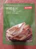 京东京造 深海鳕鱼片100g海味下酒小鱼干鱼零食烤鱼片孕妇海鲜青岛特产 实拍图