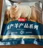 恒都 国产原切去骨羊后腿肉2斤 冷冻 国产草饲   煎炒炖煮 实拍图