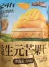 三只松鼠益生元芒果干508g/袋 休闲零食水果干蜜饯果脯小吃量贩装 实拍图