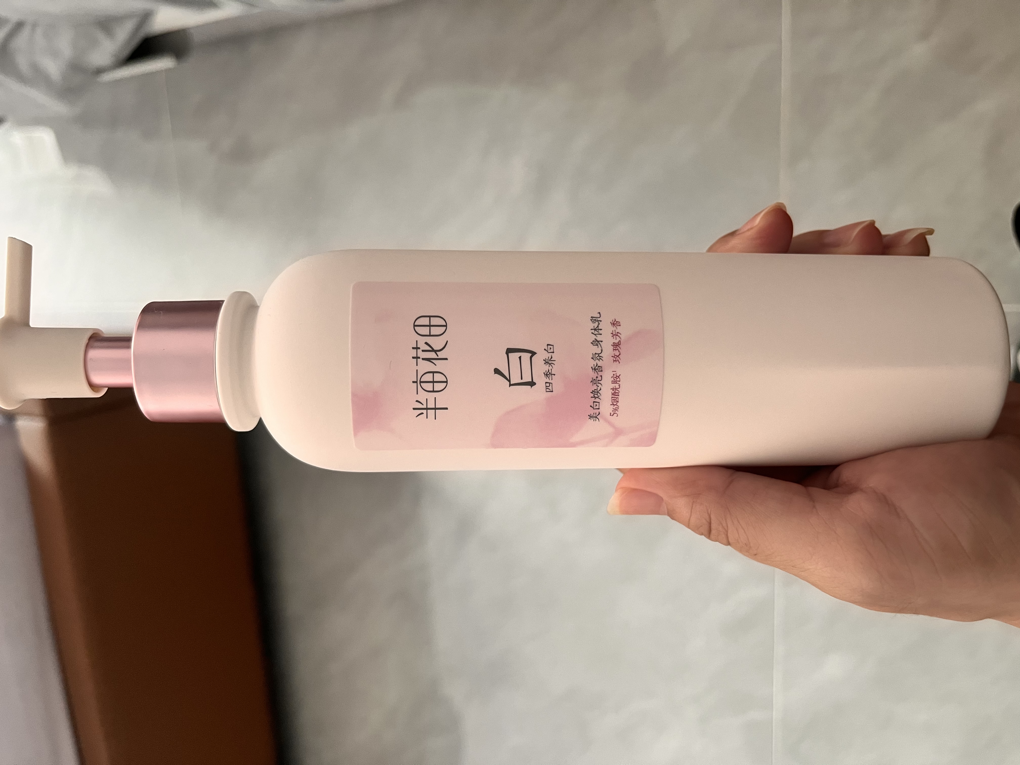 半亩花田养白瓶美白身体乳烟酰胺焕亮补水保湿滋润持久留香润肤乳男女250g 实拍图