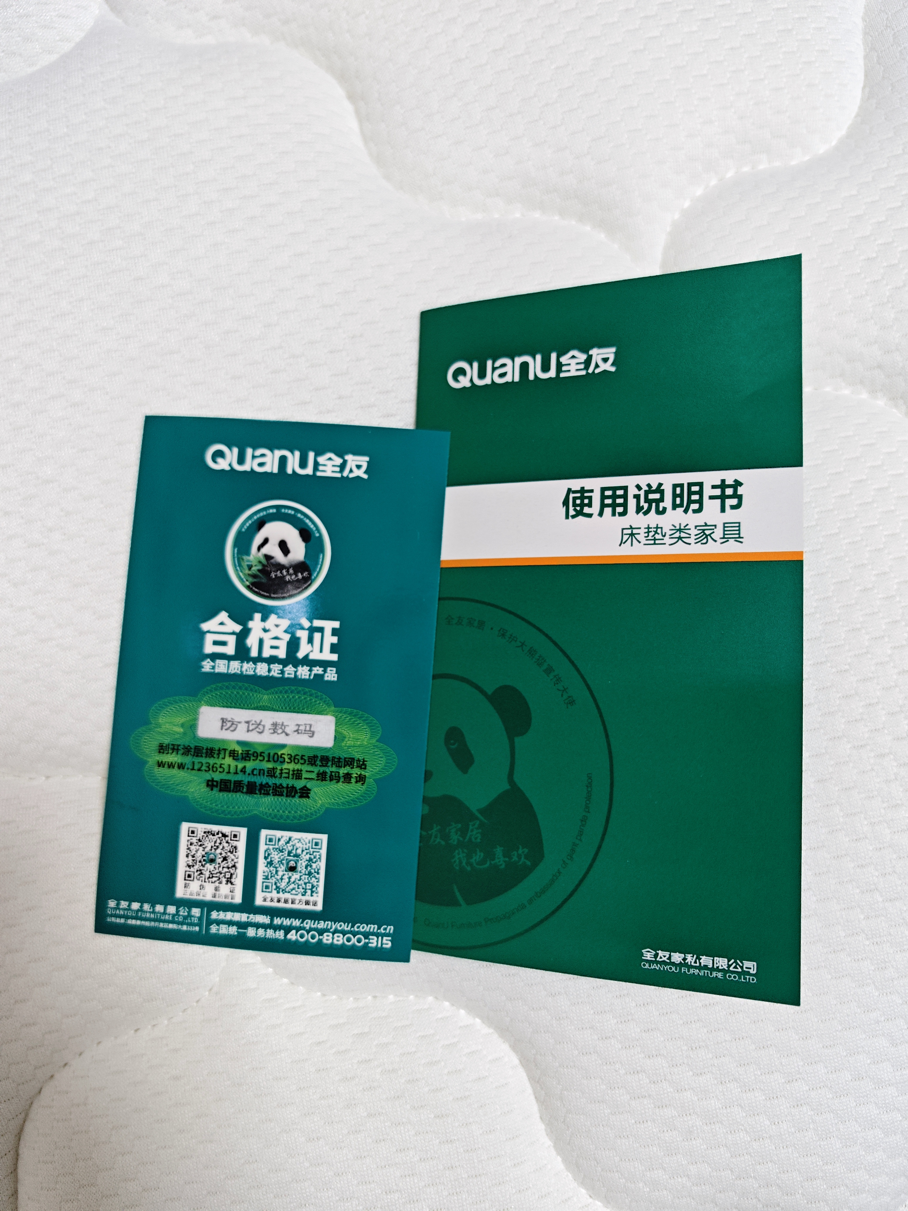 全友家居 进口天然乳胶床垫1.8米x2米独立袋装弹簧环保床垫子软硬适中 实拍图