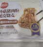 思念香菇猪肉纸皮烧麦800g16只 烧卖青少年儿童早餐半成品送礼 实拍图