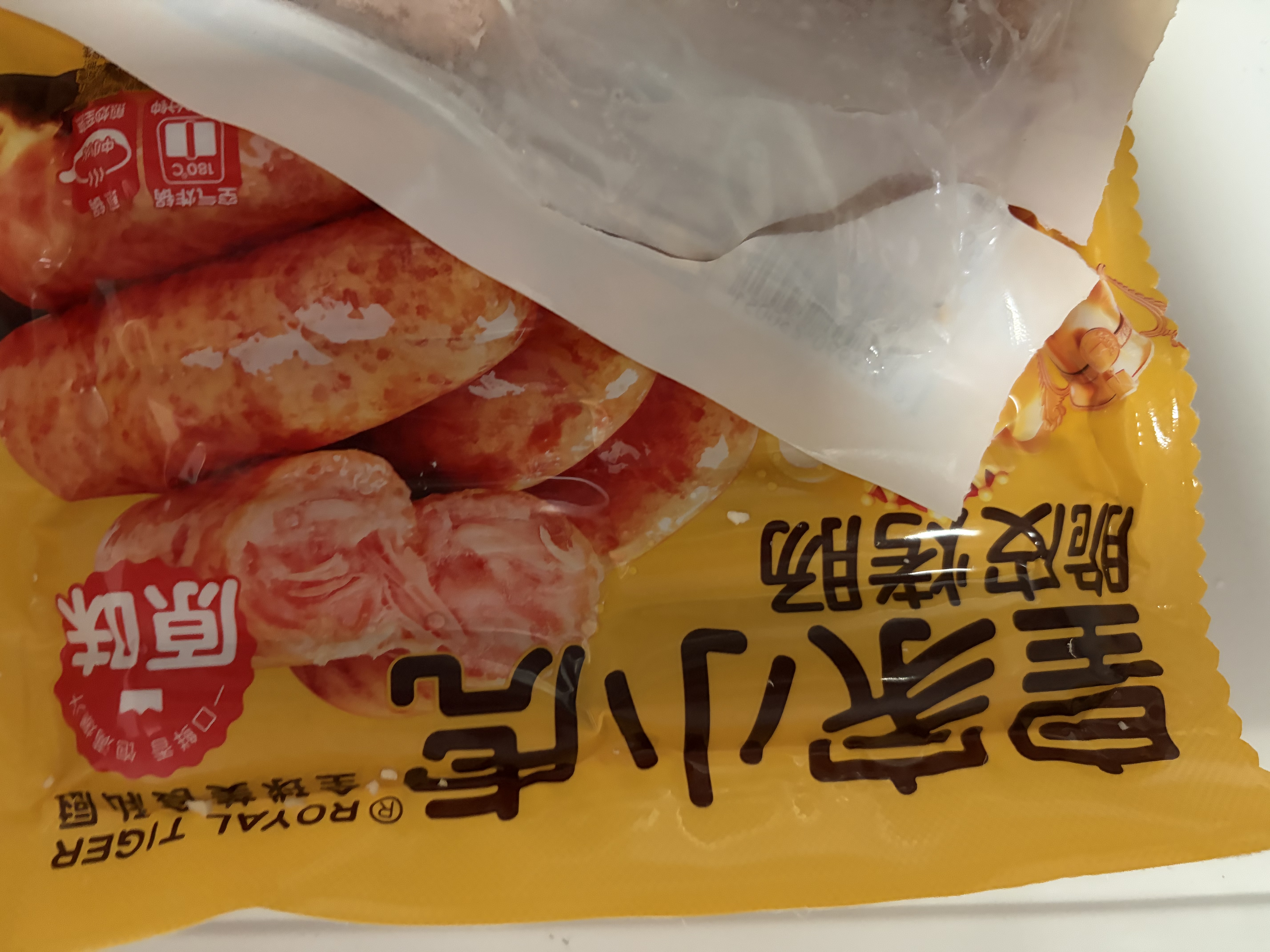 皇家小虎火山石烤肠2斤20根原味脆皮香肠肉肠火腿肠台湾地道肠 源头直发 实拍图